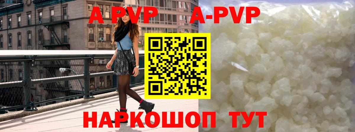 Alpha-PVP Соль Истра