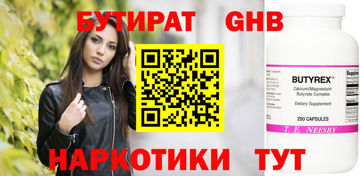 Бутират BDO 33% Истра