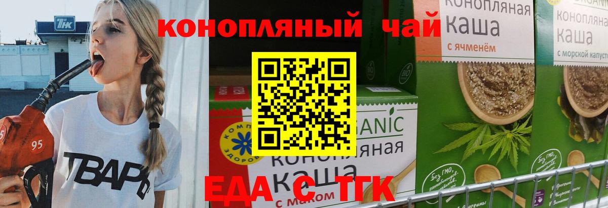 Печенье с ТГК конопля Истра