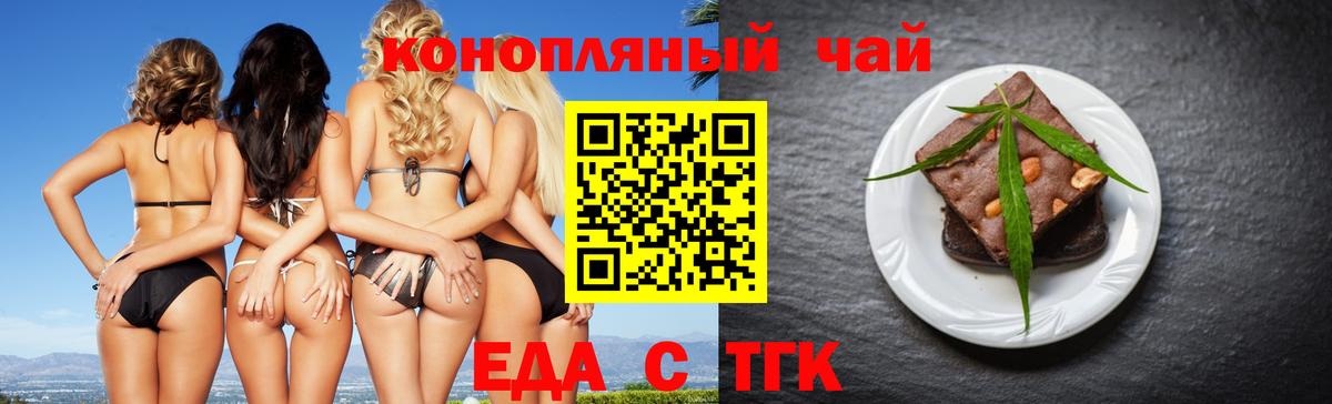 Истра  Печенье с ТГК марихуана  Вход с VPN 