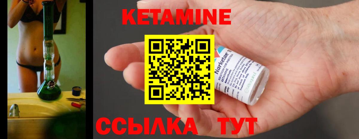 Кетамин ketamine  КЕТАМИН VHQ  Истра  Вход с VPN 