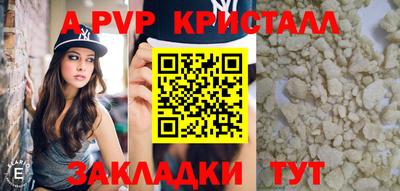 кристаллы Гай