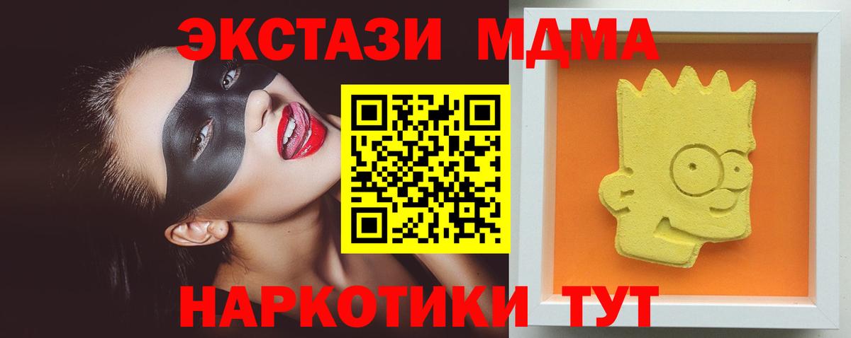 MDMA  МДМА crystal  Вход с VPN  Истра  MDMA VHQ 