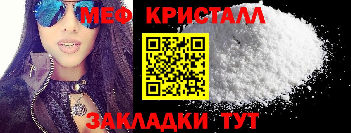 Меф Истра