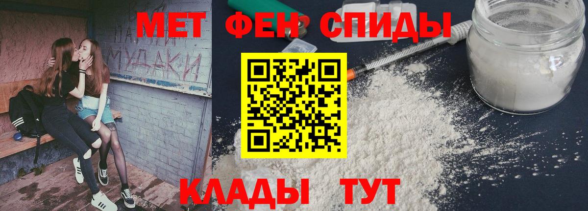 МЕТАМФЕТАМИН мет Истра