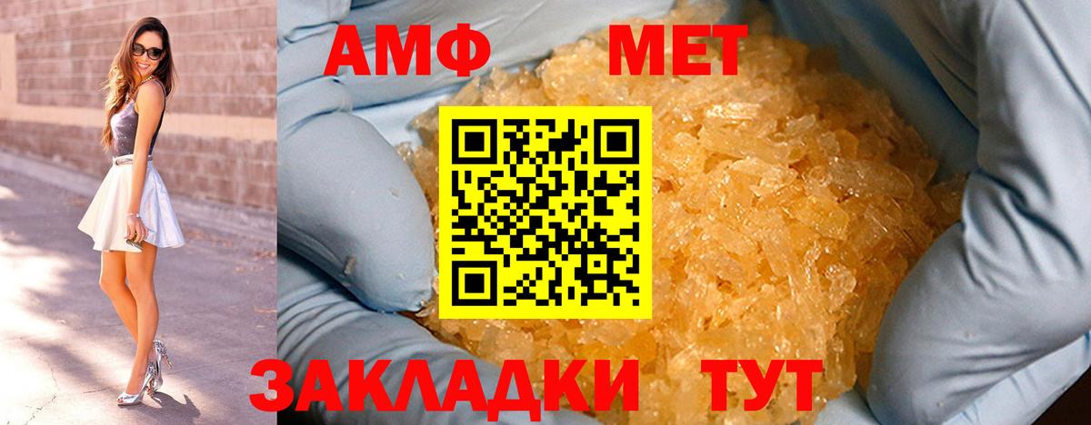 Первитин кристалл  Вход с VPN  Истра 