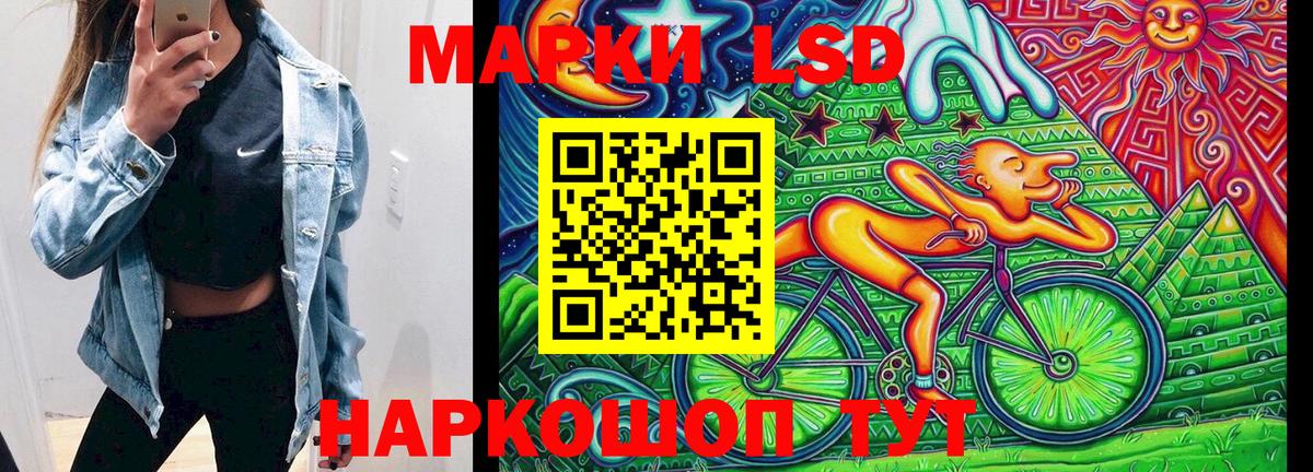 Марки 25I-NBOMe 1500мкг Истра